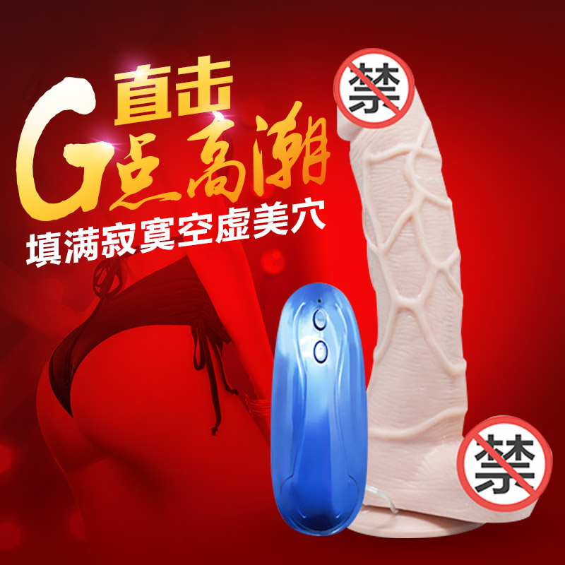 女性自慰器电动仿真阳具抽插女用G点高潮振震动棒成人情趣性用品