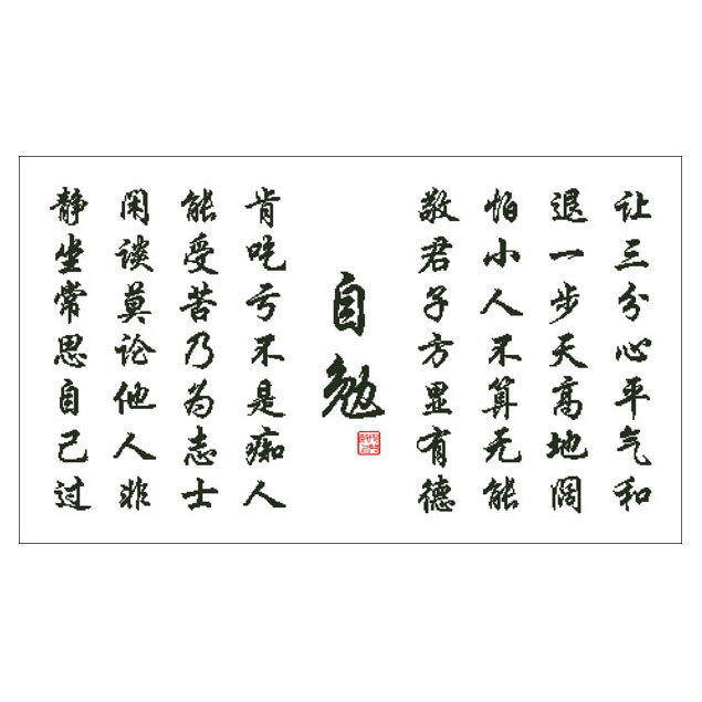 Encourage each other poem cross stitch