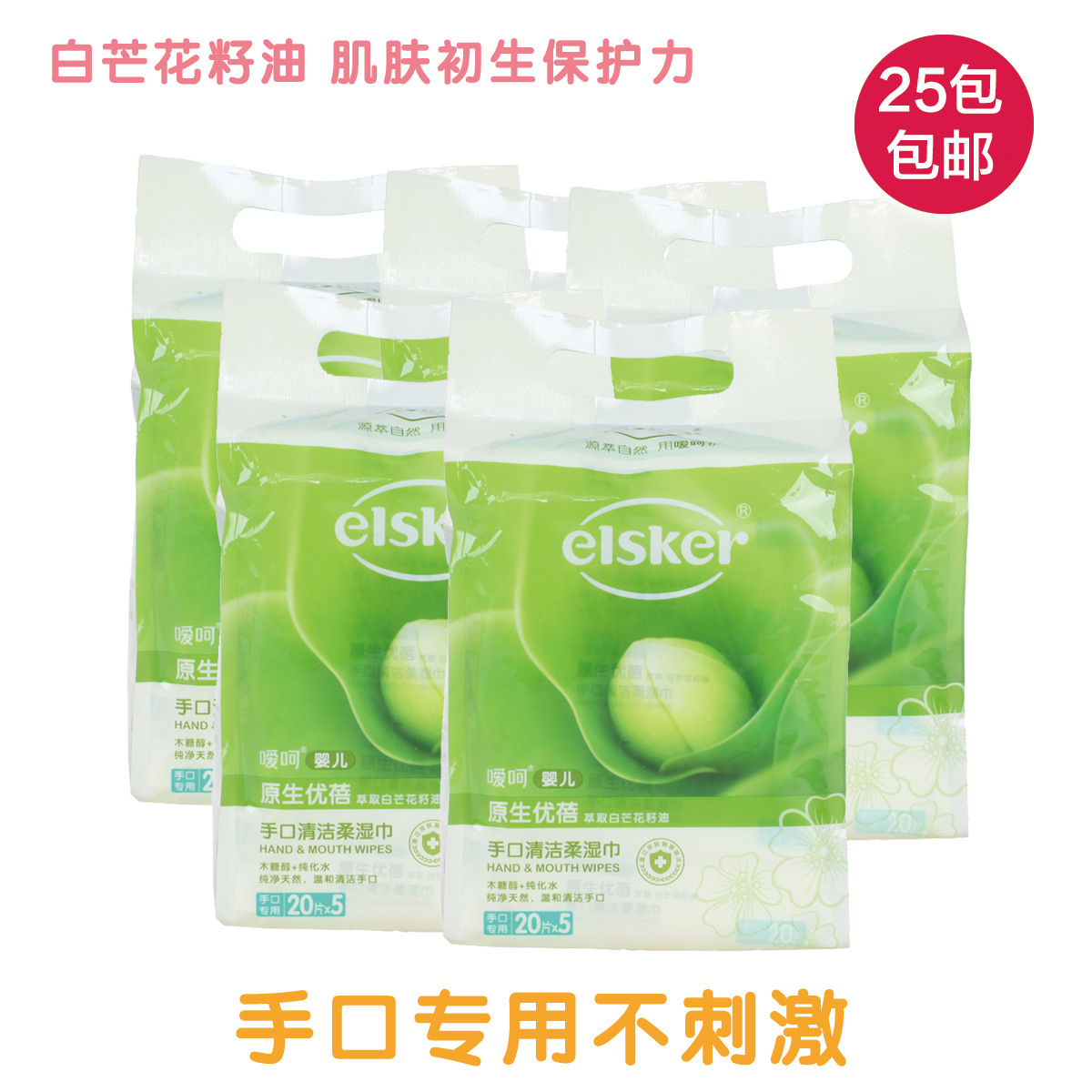 嗳呵婴儿原生优蓓手口清洁柔湿巾20片*25包 木糖醇纯化水温和配方