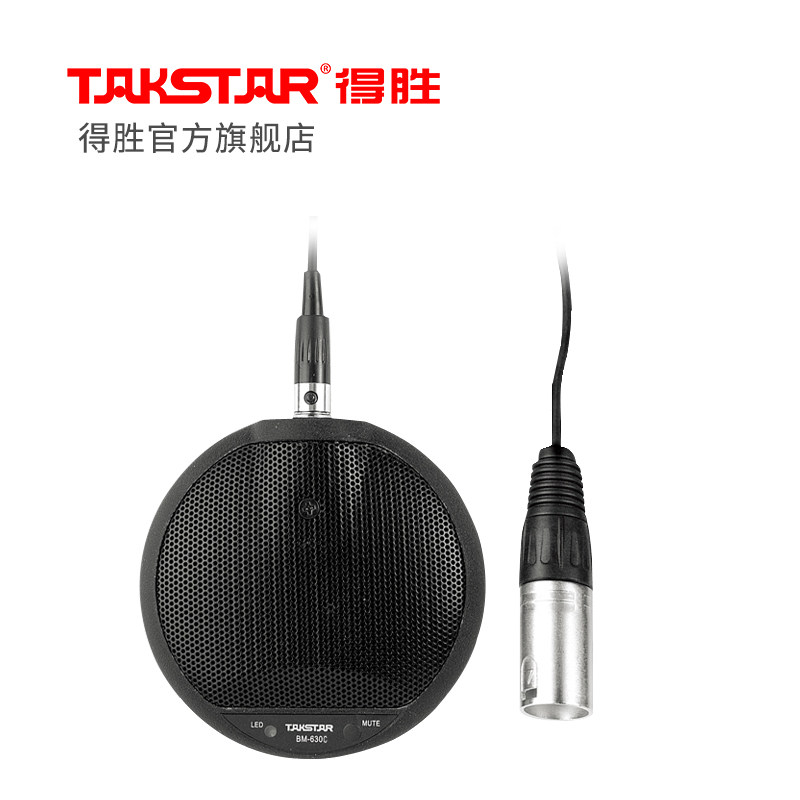 Takstar has won the BM-630C Interface-style film conference microphone all the way to the film conference mic