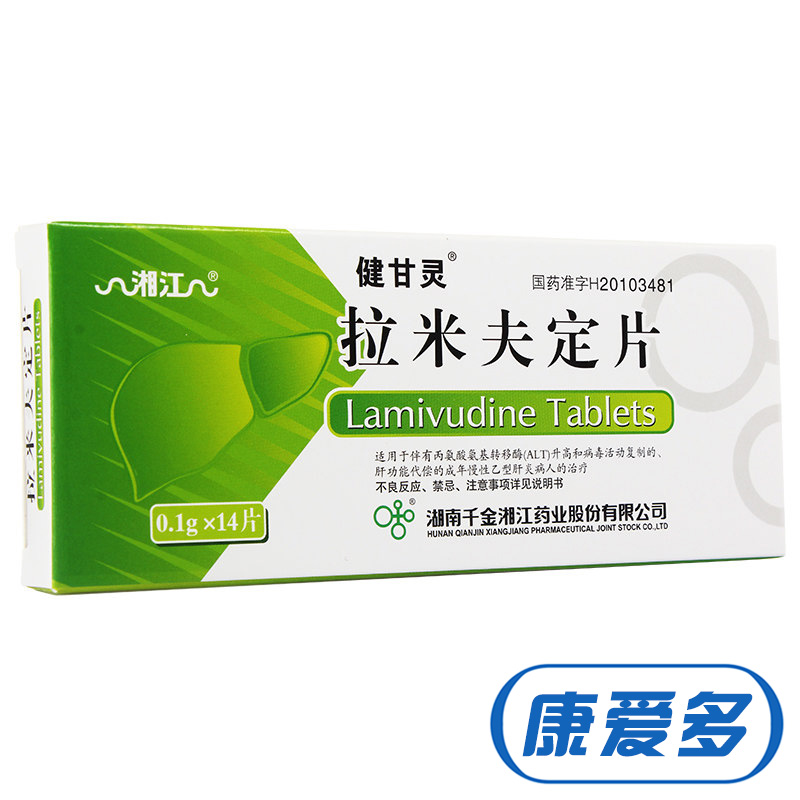 健甘灵拉米夫定片 0.1g*14片/盒