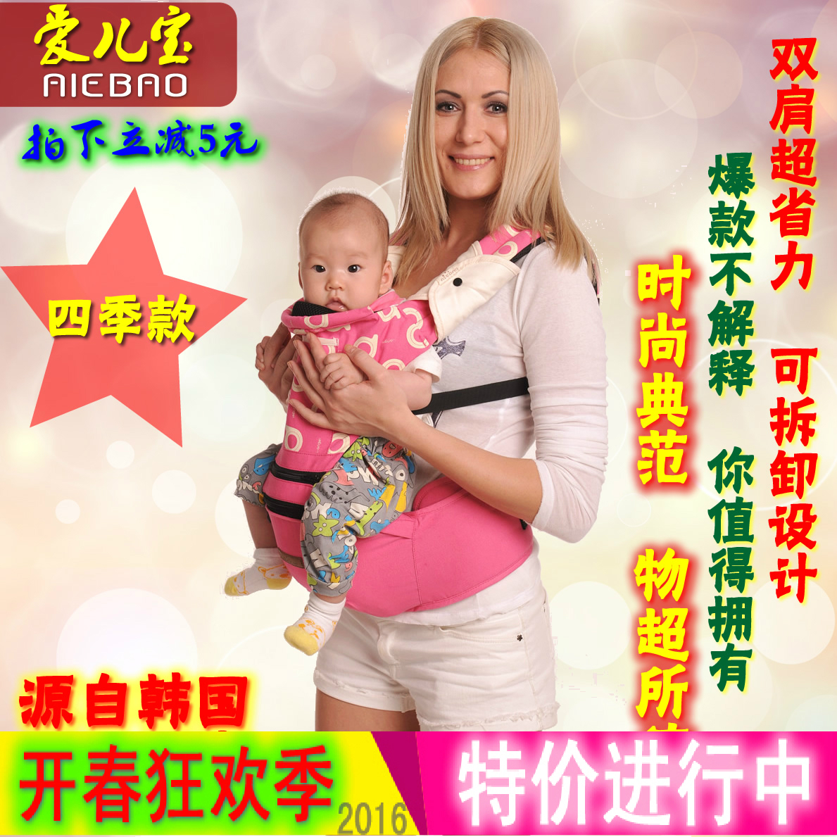 爱儿宝婴儿腰凳背带四季多功能宝宝背带前抱式儿童坐凳抱小孩腰登