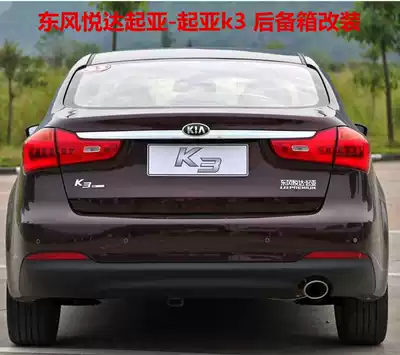 KIAk3 Trunk modified pneumatic rod Hydraulic rod support telescopic rod Pneumatic rod Rear door gas support back door gas spring