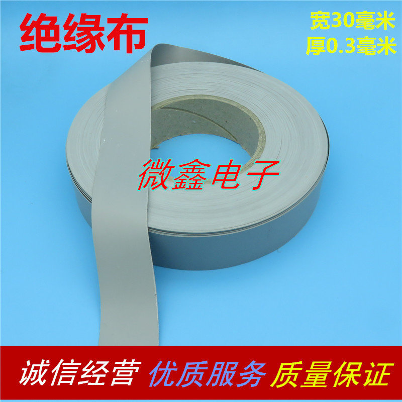 High quality heat dissipation silicone gasket silicone cloth thermally conductive insulating cloth silicon negatives 0 3 thick 30MM length 50 m vol.