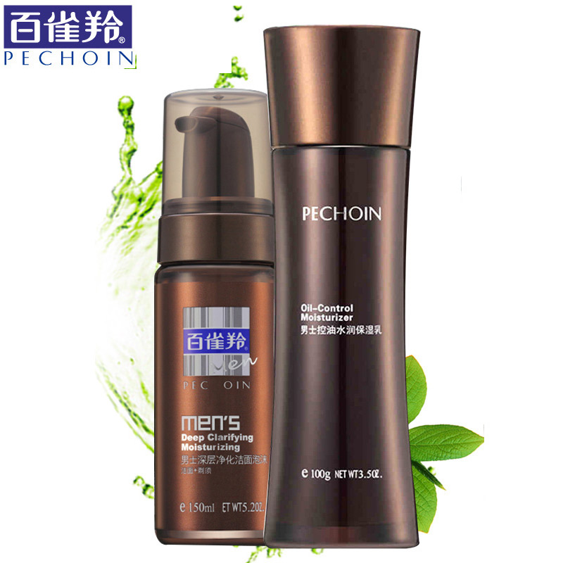 百雀羚男士护肤品套装泡沫磨砂洗面奶面霜乳液洁面控去油保湿