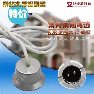 Room leakage alarm Base station water level sensor Wired water level sensor Water level monitor Water level detector