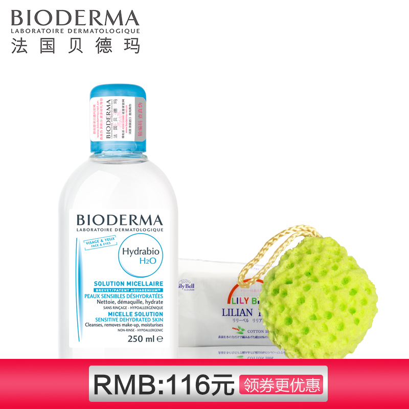 Bioderma/贝德玛水润保湿洁肤水250ml脸部眼唇卸妆液深层清洁温和