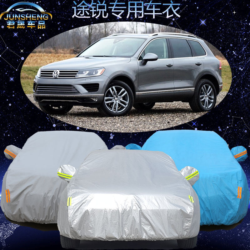 大众途锐车衣车罩遮阳隔热防晒加厚防雨进口新途锐suv专用汽车套