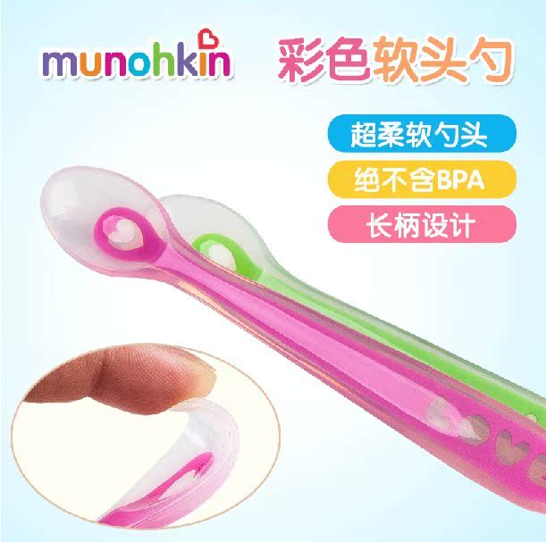 美国Munchkin麦肯奇 宝宝婴儿硅胶软头勺 喂食勺 不含BPA