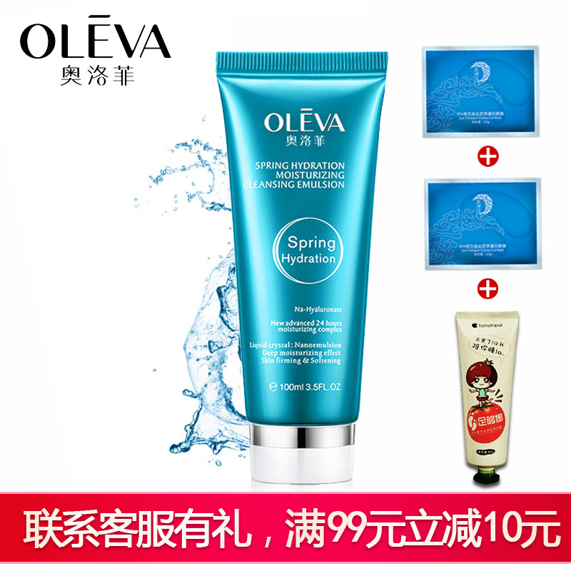 奥洛菲泡沫洗面奶深层清洁控油收缩毛孔去黑头补水保湿男女洁面乳