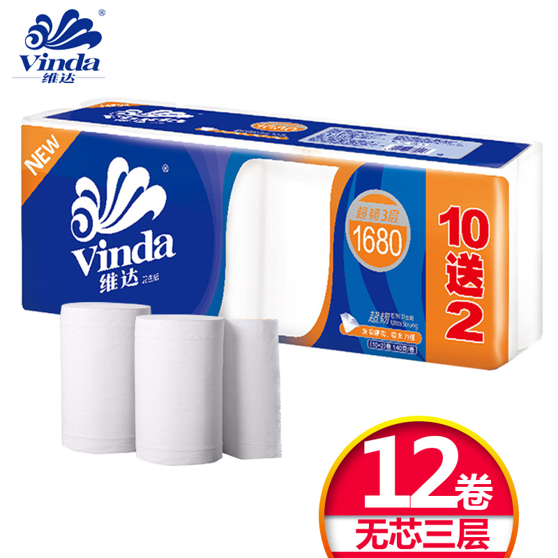 维达卷纸三层无芯卷筒纸卫生纸巾厕纸140g 1提12卷妇婴专用 V4457