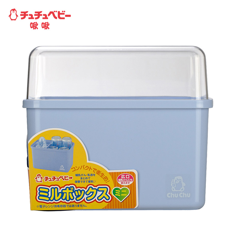 日本原装进口 啾啾chuchubaby 小型奶瓶奶嘴储奶箱