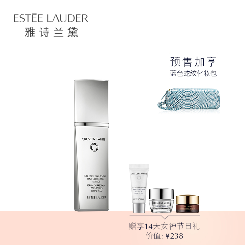 【38预售】雅诗兰黛 晶透沁白淡斑精华露套装30ml 修护滋养 保湿