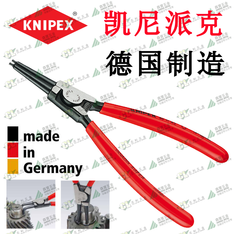 Germany imports KNIPEX Kenypike straight tip external card (shaft used) wrapping rubber snap clamp 4611A0
