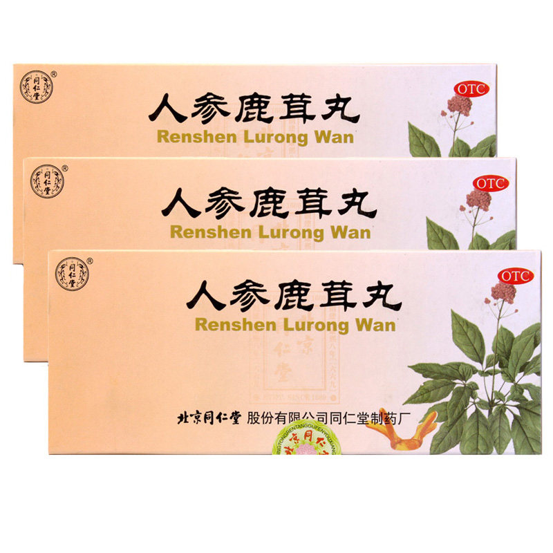 同仁堂人参鹿茸丸9g*10丸/盒 滋肾生精 益气补血 腰腿酸软
