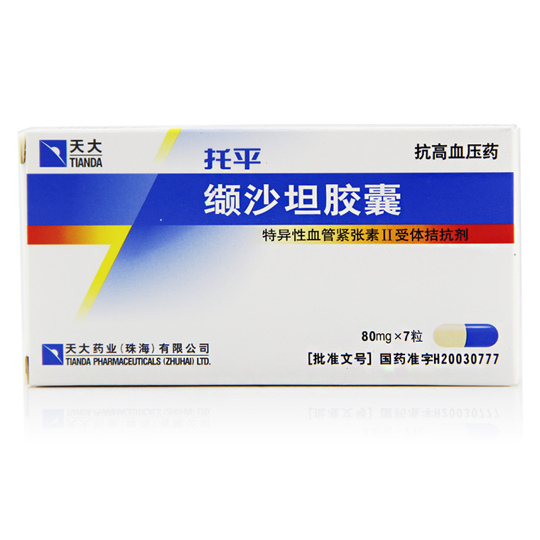 天大 托平 缬沙坦胶囊 80mg*7粒/盒