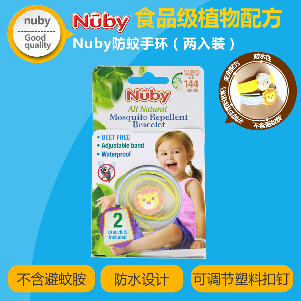 【新品】美国nuby努比宝宝防蚊手环（两入装）户外驱蚊手环