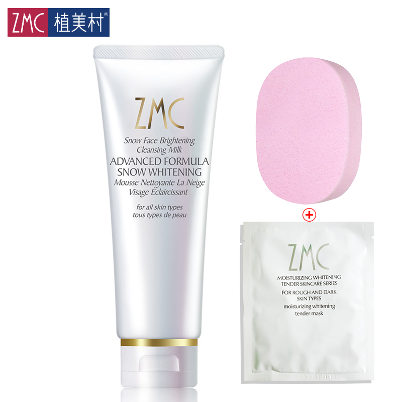 zmc植美村雪肤透亮洁面乳100g保湿清爽洗面奶深层清洁洗面奶