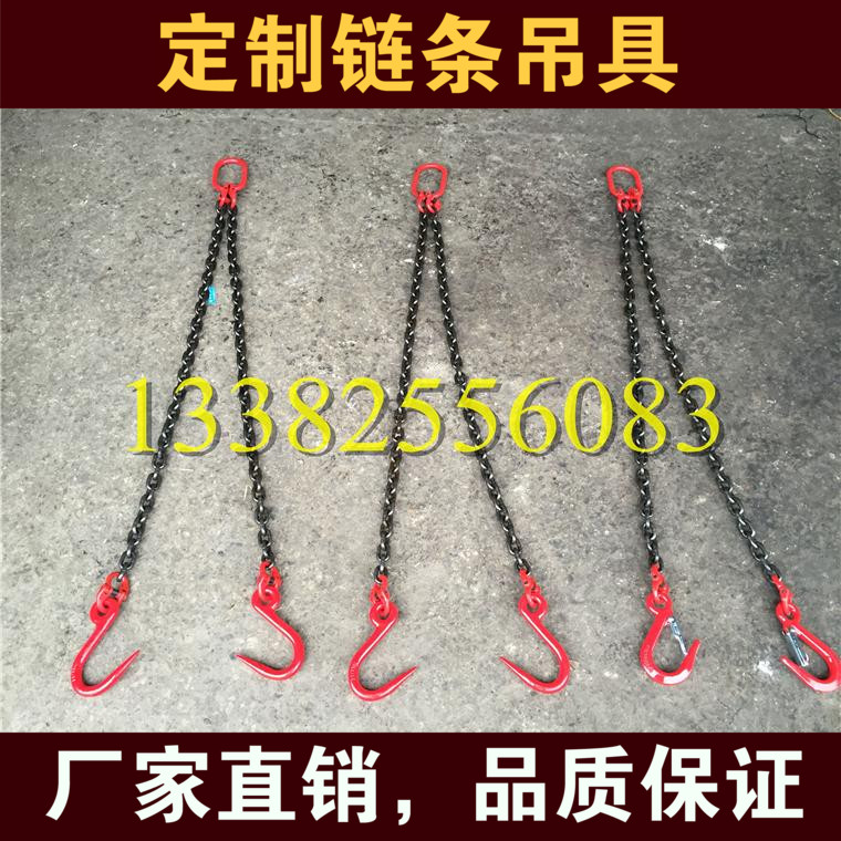 Double-limb chain hanger high-strength alloy steel chain Sool with two legs hanger support set to be made