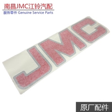 автоаксессуар 江铃新顺达 凯运n720 凯锐n800 jmc货柜货箱彩条贴纸标志标牌字牌