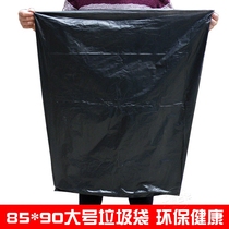 Large garbage bags 8090 thickened flat mouth property large garbage bags 50 sanitation garbage bags Buy more