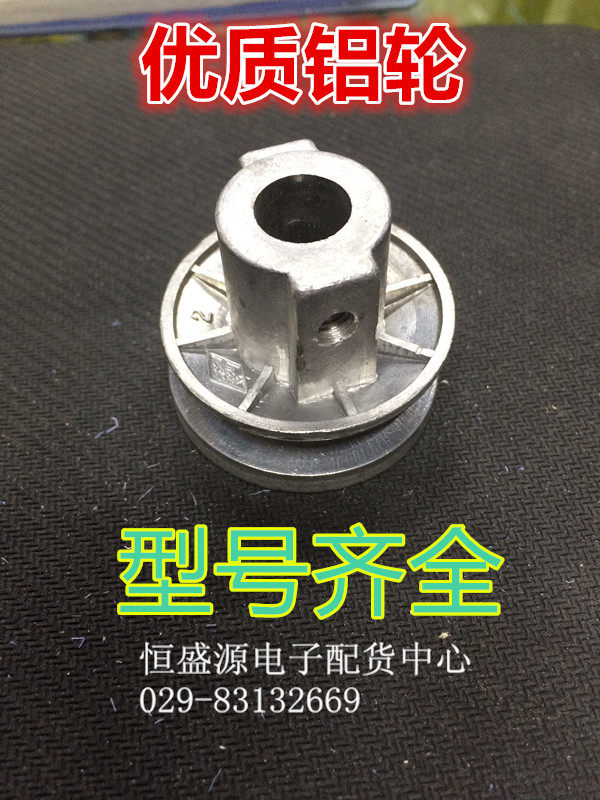 Washing machine motor belt pulley aluminium transmission wheel pasta machine motor metal rotary wheel machinery machining accessories