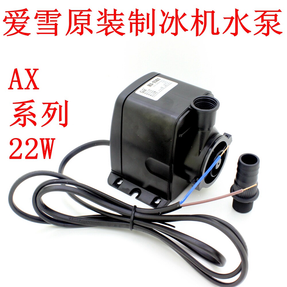 Love Snow Ice Maker Water Pump AX Series Universal Ice Maker Water Pump Pumping Water Pump Recycling Pump Original Clothes Love Snow Ice Maker