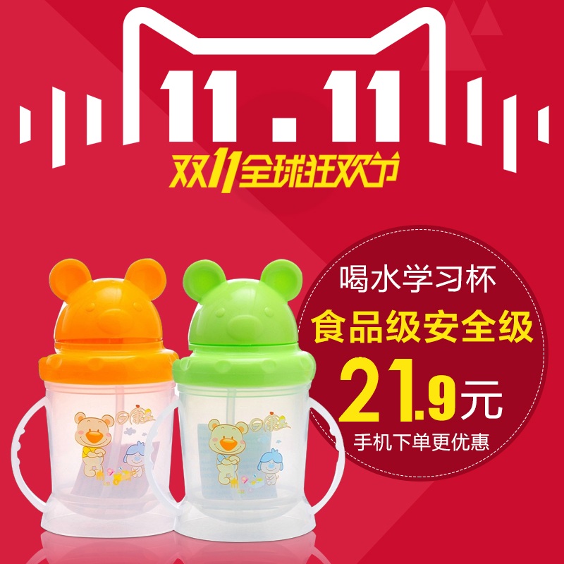 日康正品 小熊婴儿吸管杯带手柄 宝宝喝水学习杯210ml RK-3410