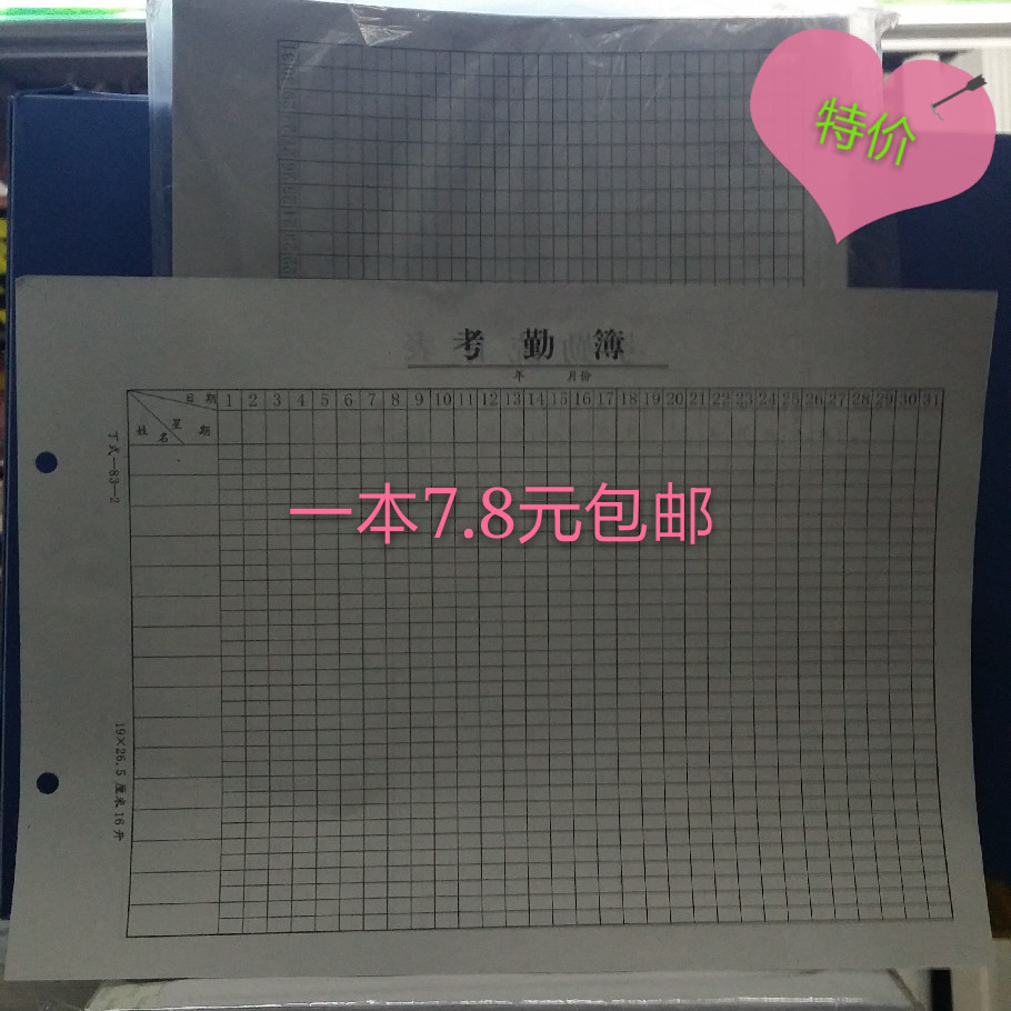 Attendance Book-style 83-2 tent pages attendance sheet attendance table attendance statistical table ordinary quality written thick books