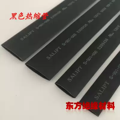 Heat shrinkable tube 14mm black environmental protection insulation flame retardant UL heat shrinkable sleeve wire thermoplastic tube Wall WTT heat shrinkable tube