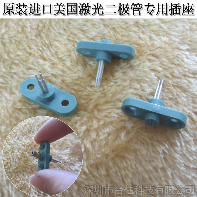 3M进口激光二极管插座TO-18/56 5.6mm激光管LD发光管检测座测试座