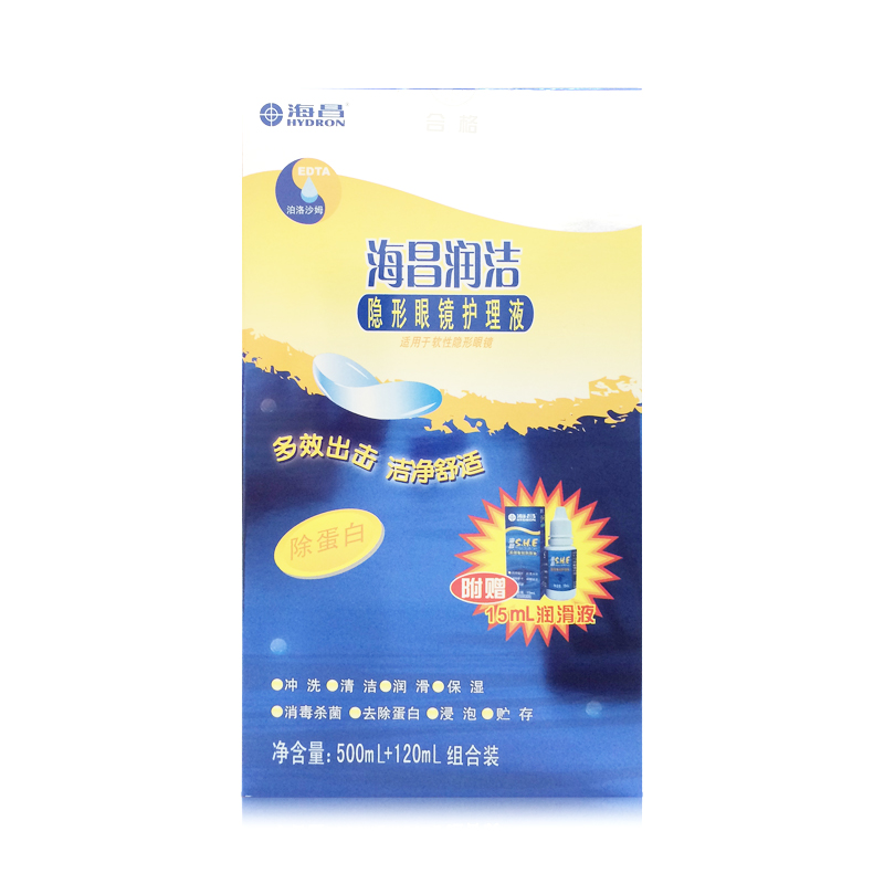 【海昌】美瞳 润洁隐形眼镜护理液 除蛋白500ml+120ml