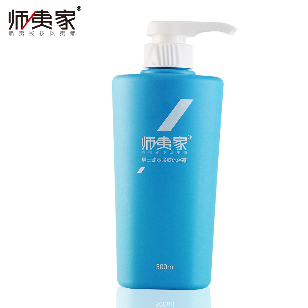 师夷家男士沐浴露控油劲爽清爽护肤品保湿男香身体清洁润肤沐浴乳