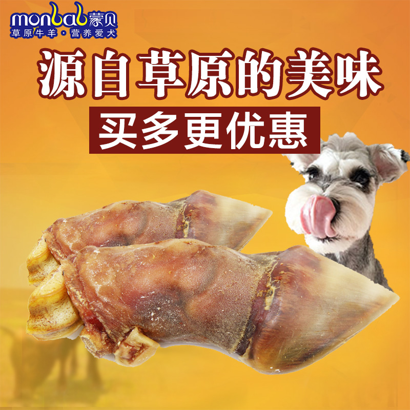 蒙贝 大型犬狗骨头金毛狗狗磨牙棒骨头耐咬胶磨牙骨幼犬零食 牛蹄