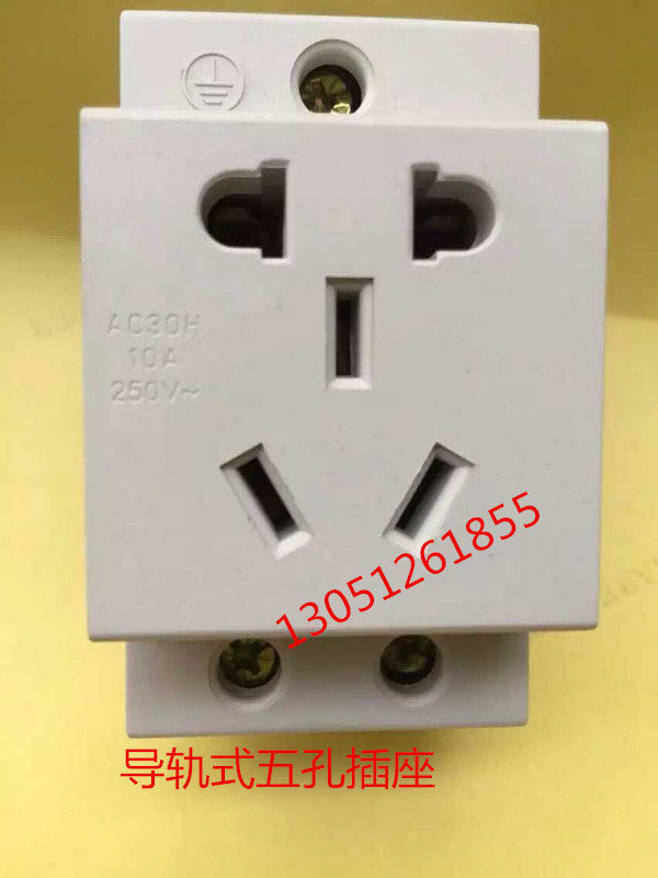 Five - hole socket AC30 rail distribution cabinet specialized socket 10A HL 30 thickened copper parts spot supply