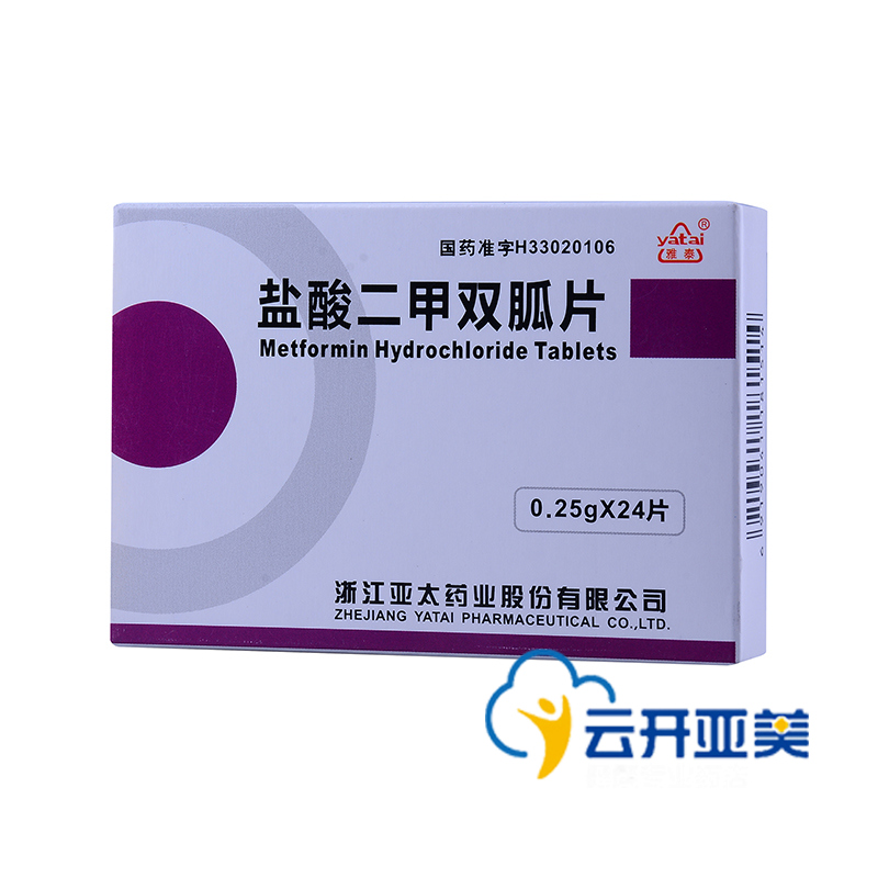 雅泰 盐酸二甲双胍片 0.25g*24片/盒