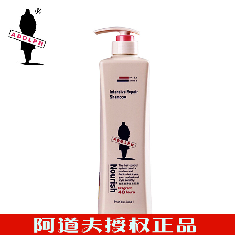 阿道夫洗发水控油清爽乳液德国品牌植物配方