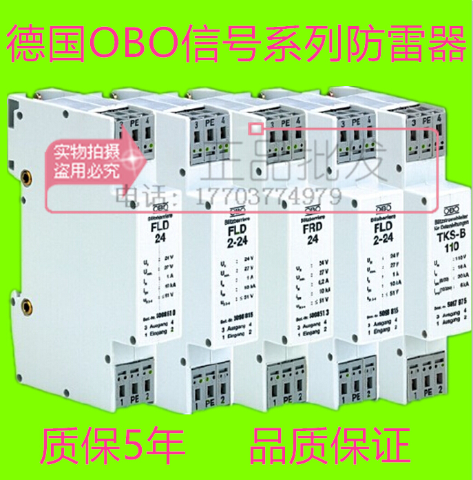 OBO RS485 signal lightning arrester 4-20MA analog signal lightning arrester FLD5FLD12FLD24FLD110