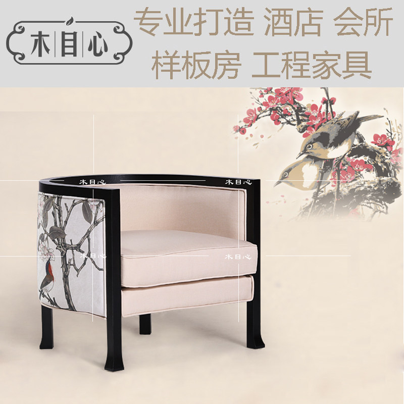 New Chinese Solid Wood Sofa Modern Hotel Clubhouse Style Board Room Fabric Room Fabric Single Leisure Sofa Chair Furniture