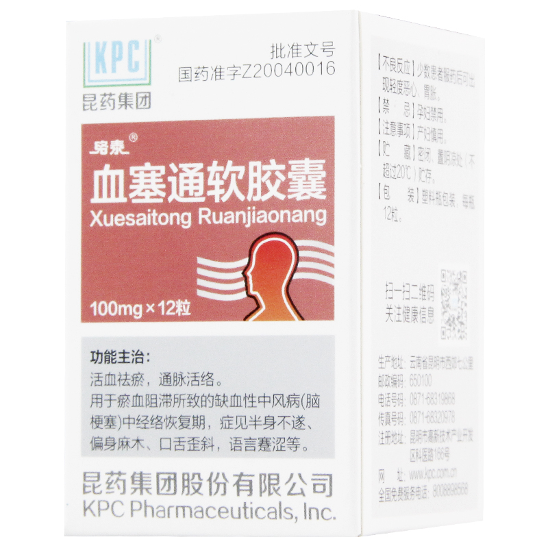 络泰 血塞通软胶囊 0.1g*12粒*1瓶/盒
