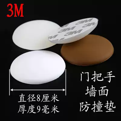 Circle queen-size silica gel wall crash pad door handle crash pad door crash pad fang zhuang tie silencer