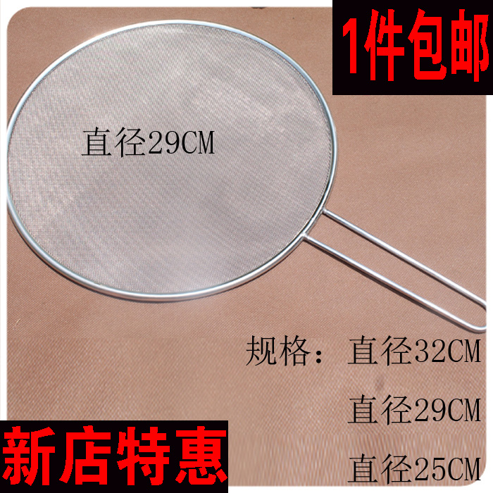 Kitchen stainless steel with handle Oil-proof net Oil-proof splash pot cover Oil-proof splash net cover Oil-proof explosion-proof net cover Oil-proof tool