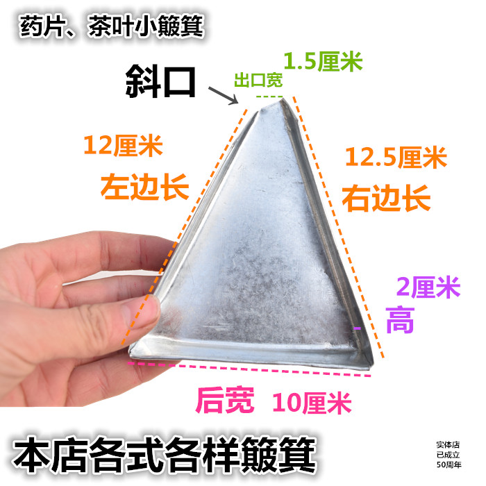 Iron medicine ingots, small dustpan, dustpan, tea bucket, medicine bucket, shovel, dustpan, dustpan, small sub-packing plate, oblique mouth, pick-up tool