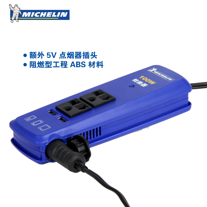 米其林 车载充电器双USB 汽车逆变器应急车用电源 100W 12V转220V