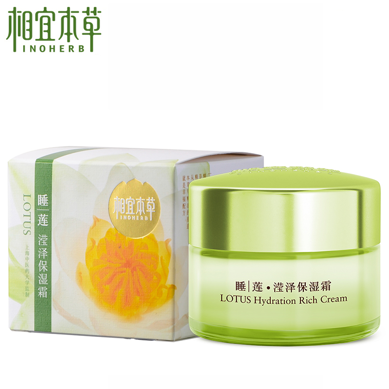 相宜本草睡莲滢泽保湿霜50g 清爽补水保湿乳液面霜秋春季补水