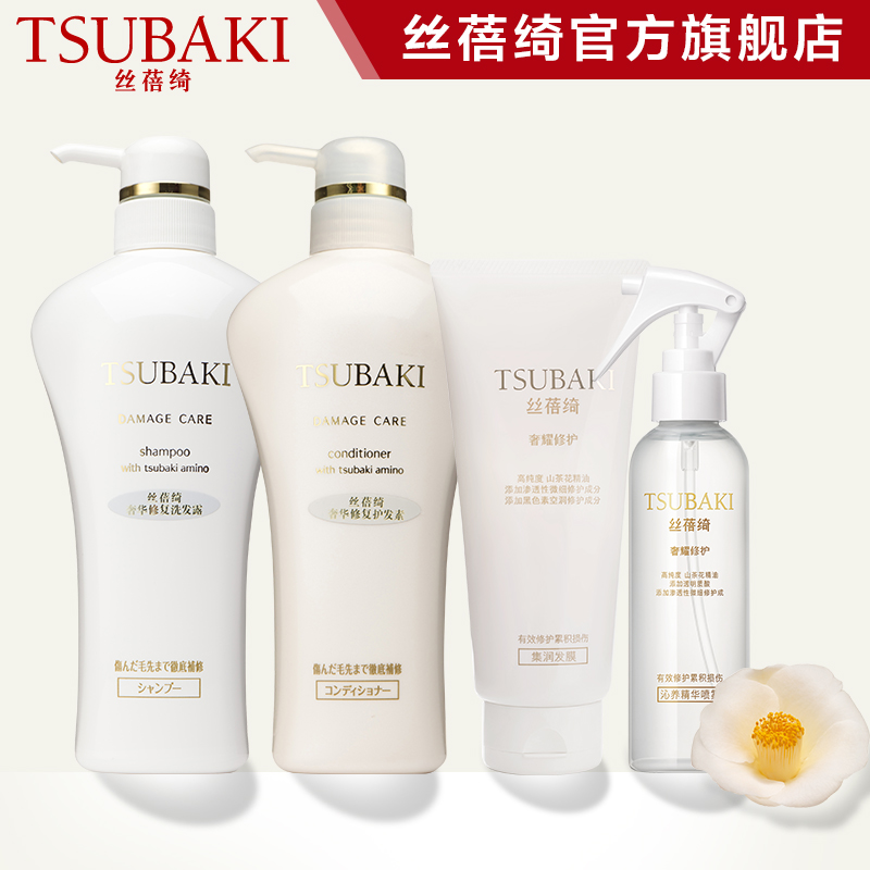 丝蓓绮奢华修护洗护套装550ml改善毛躁发膜喷雾资生堂正品家庭装