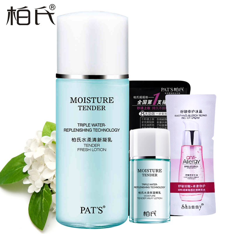 PAT’S/柏氏水柔清新凝乳 保湿补水美白滋润控油乳液女80ml 乳液