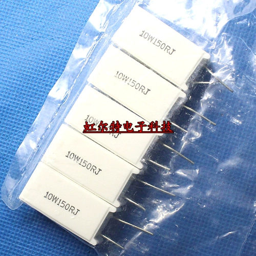 [10W水泥电阻 SQM 10W150RJ 150R 150欧 立式 铜脚 原装(10祇)]