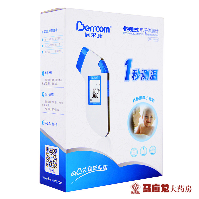 倍尔康非接触式电子体温计宝宝家用红外温度计额温JXB-189