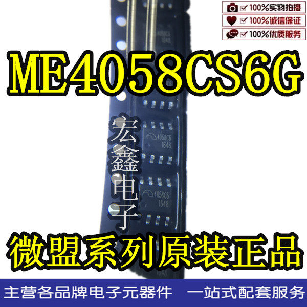 ME4058CS6G SOP8 Upgraded version of the original model ME4058CSG Weimeng series original brand new